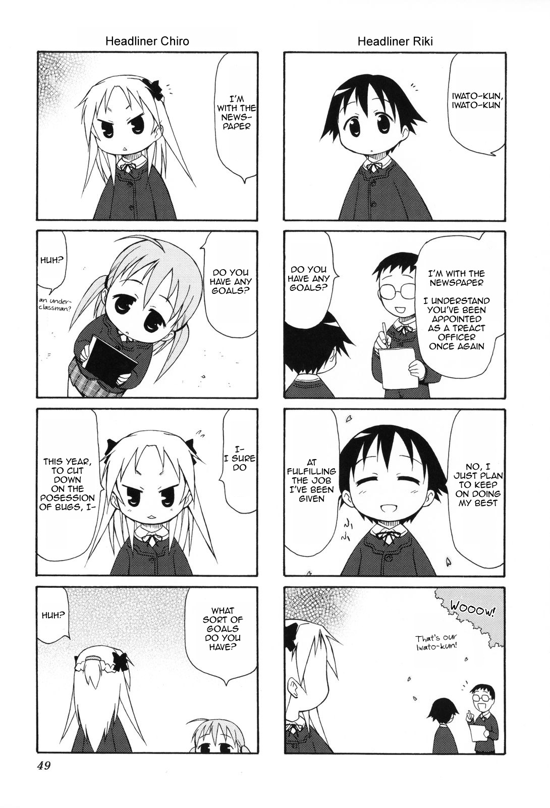 Chiro-chan Vol. 1 Ch. 6 第3页