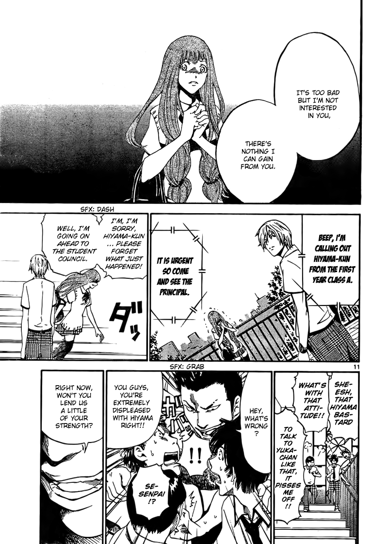 LOST + BRAIN Vol. 1 Ch. 1 第11页