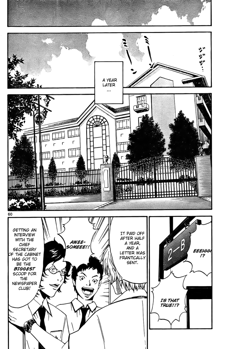 LOST + BRAIN Vol. 1 Ch. 1 第60页