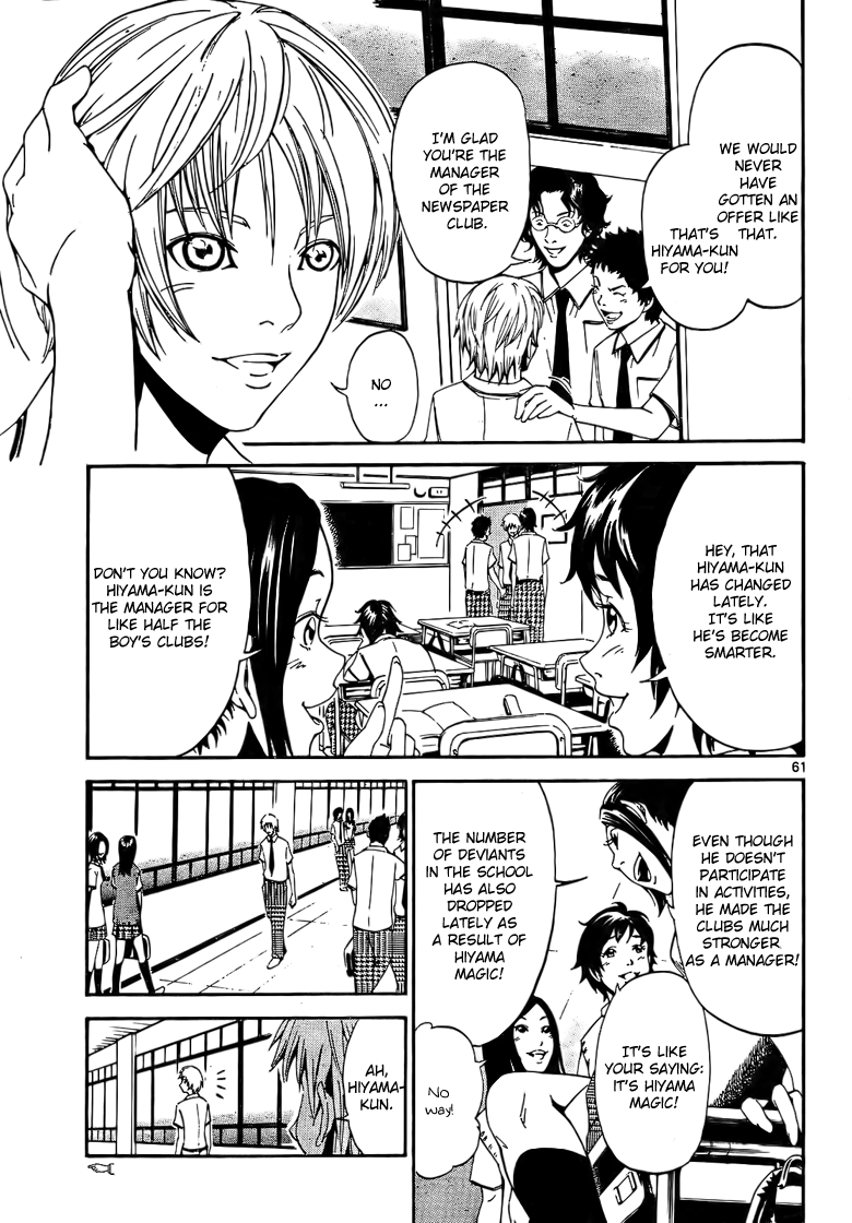 LOST + BRAIN Vol. 1 Ch. 1 第61页