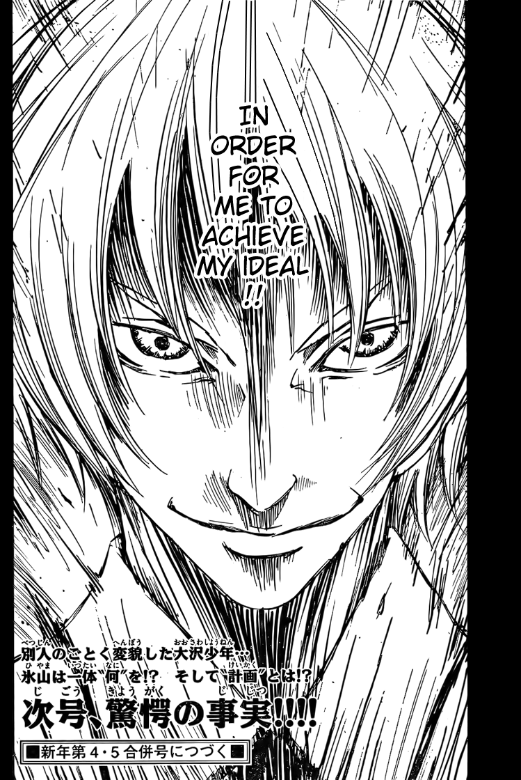 LOST + BRAIN Vol. 1 Ch. 1 第64页