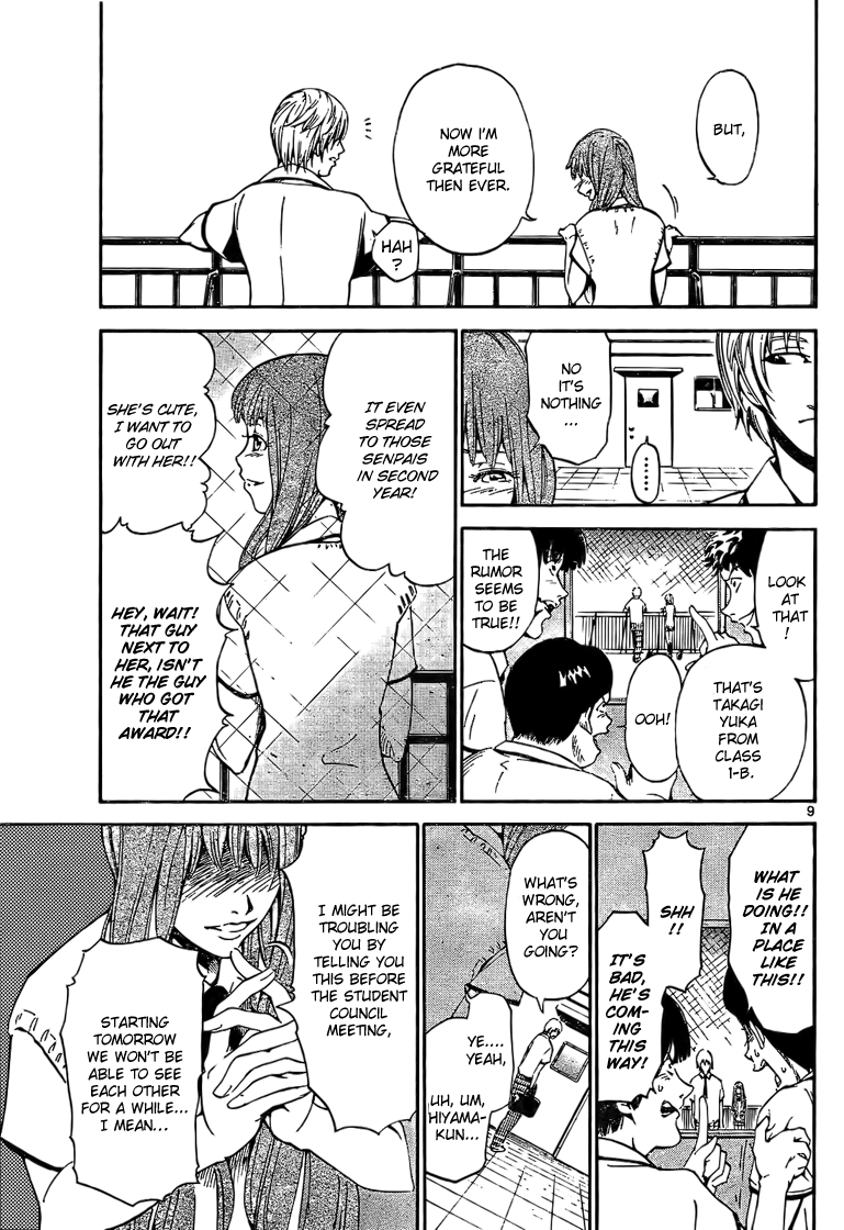 LOST + BRAIN Vol. 1 Ch. 1 第9页