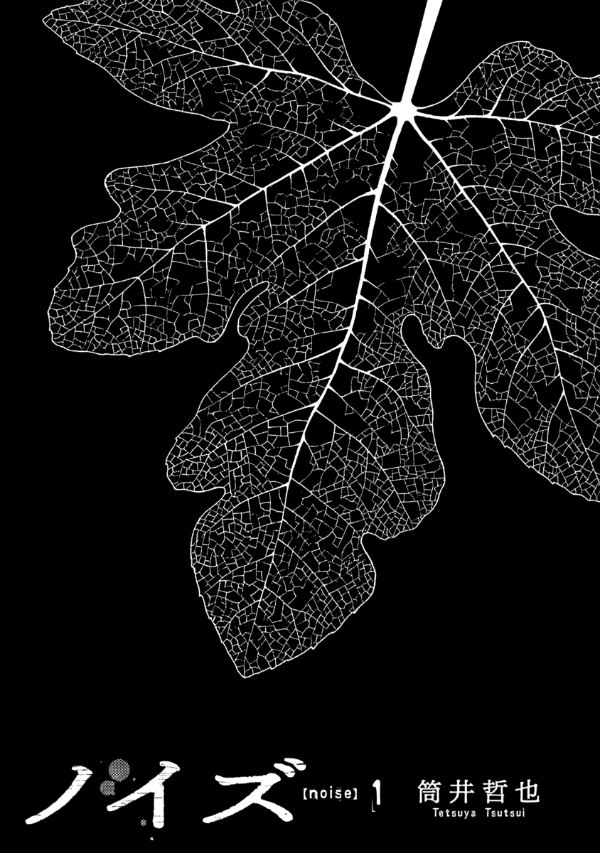 Noise Visitor 第3页