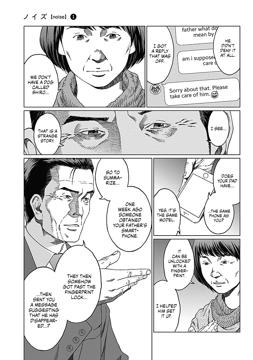 Noise Visitor 第40页