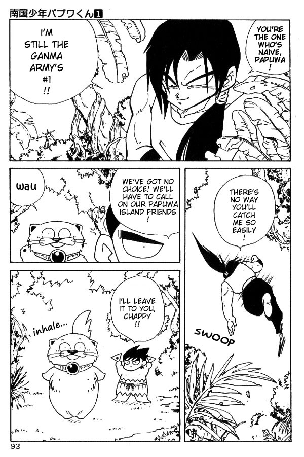 Nangoku Shounen Papuwa-kun The Papuwa Island Group Assembles!! 第12页