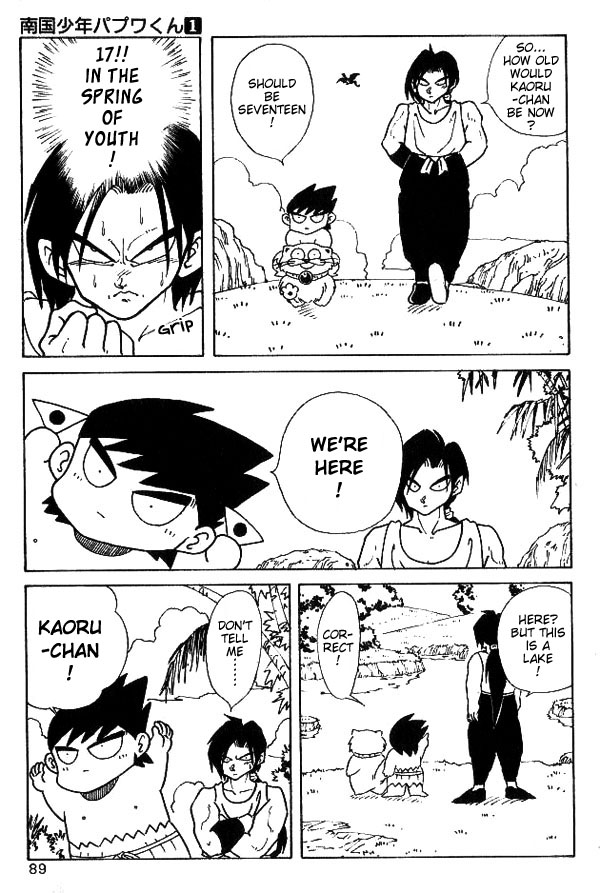 Nangoku Shounen Papuwa-kun The Papuwa Island Group Assembles!! 第8页