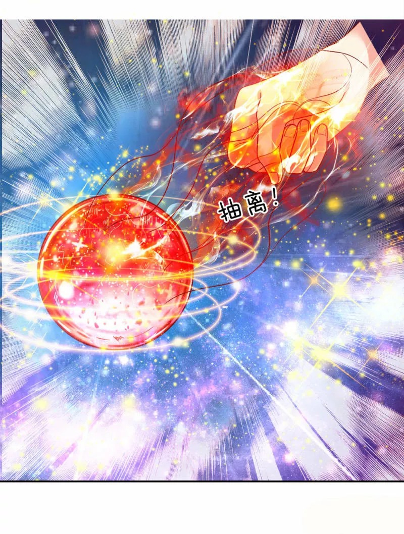 Immortal Reverence Dad Ch. 1 第28页