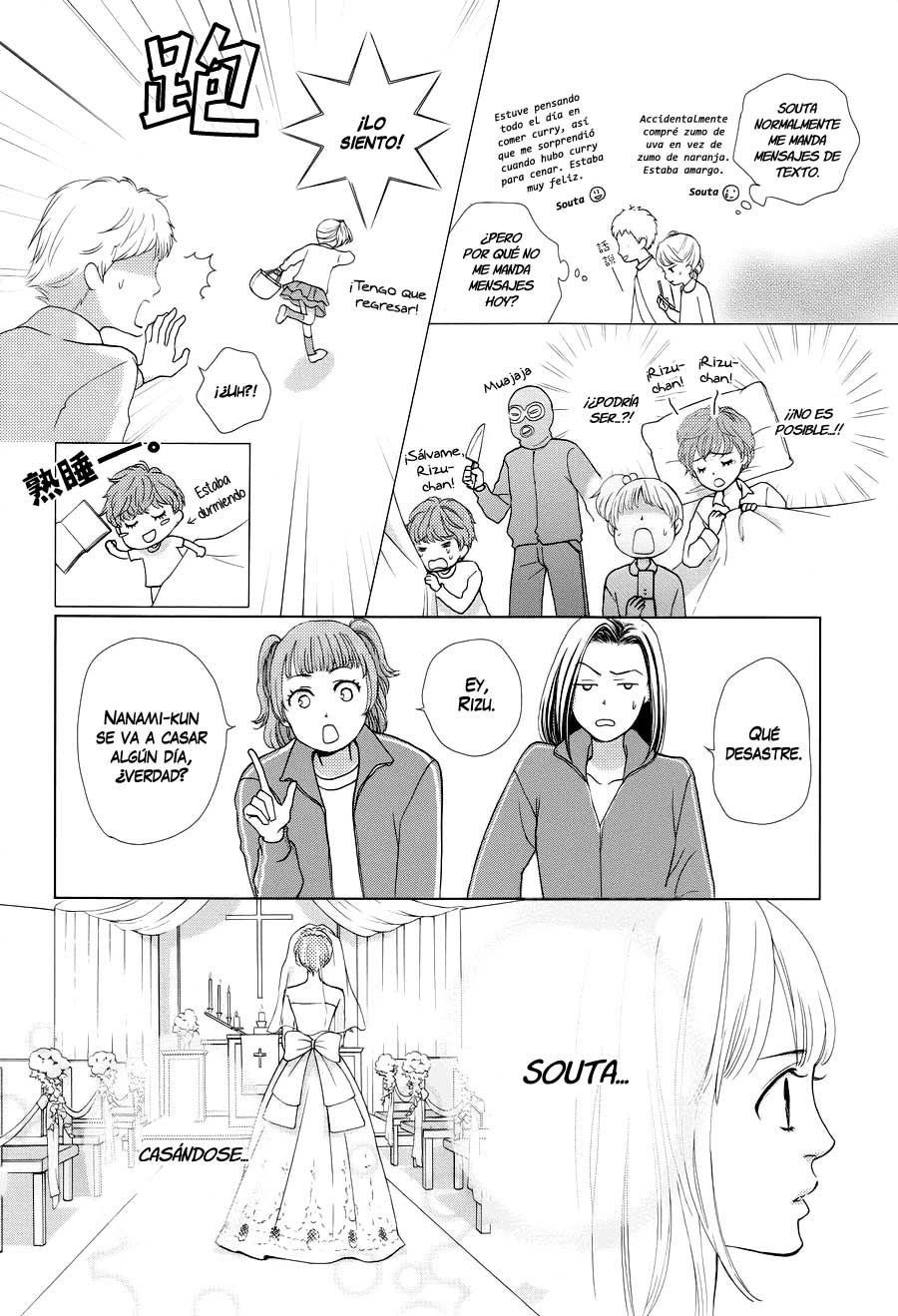 Ouji-sama ni wa Doku ga aru. Vol. 1 Ch. 1 第15页