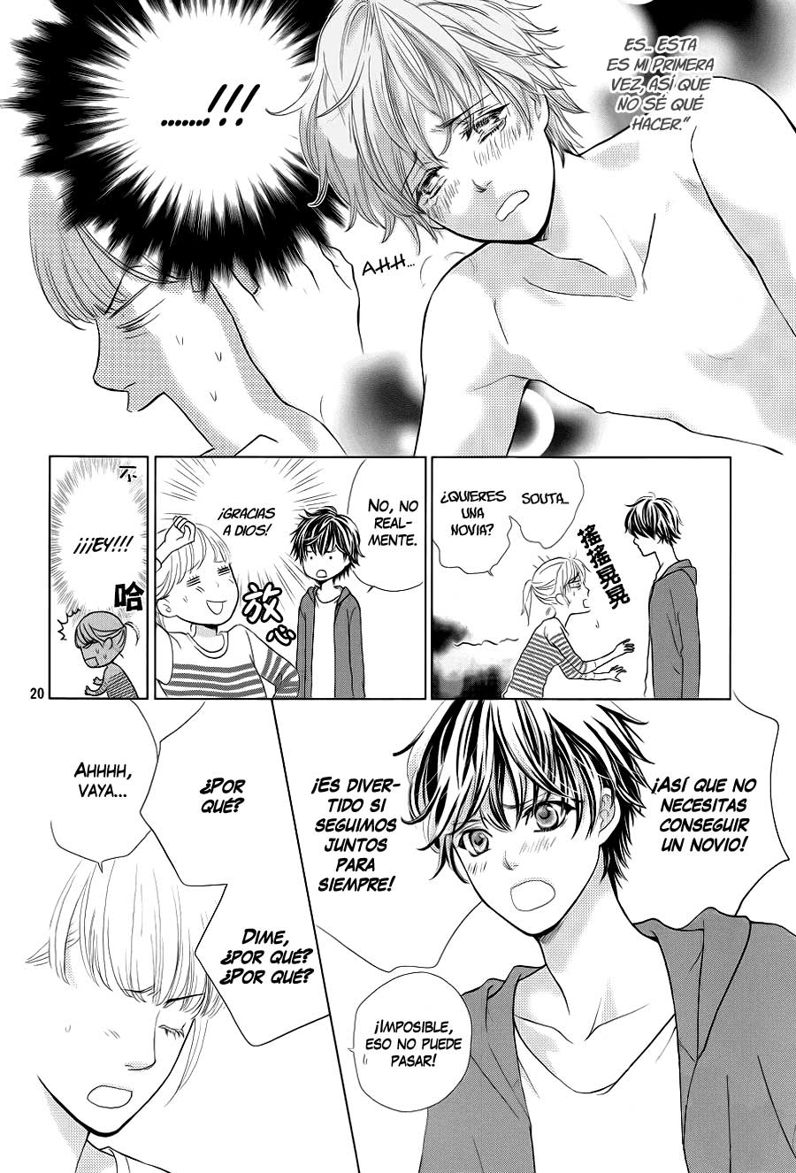 Ouji-sama ni wa Doku ga aru. Vol. 1 Ch. 1 第23页