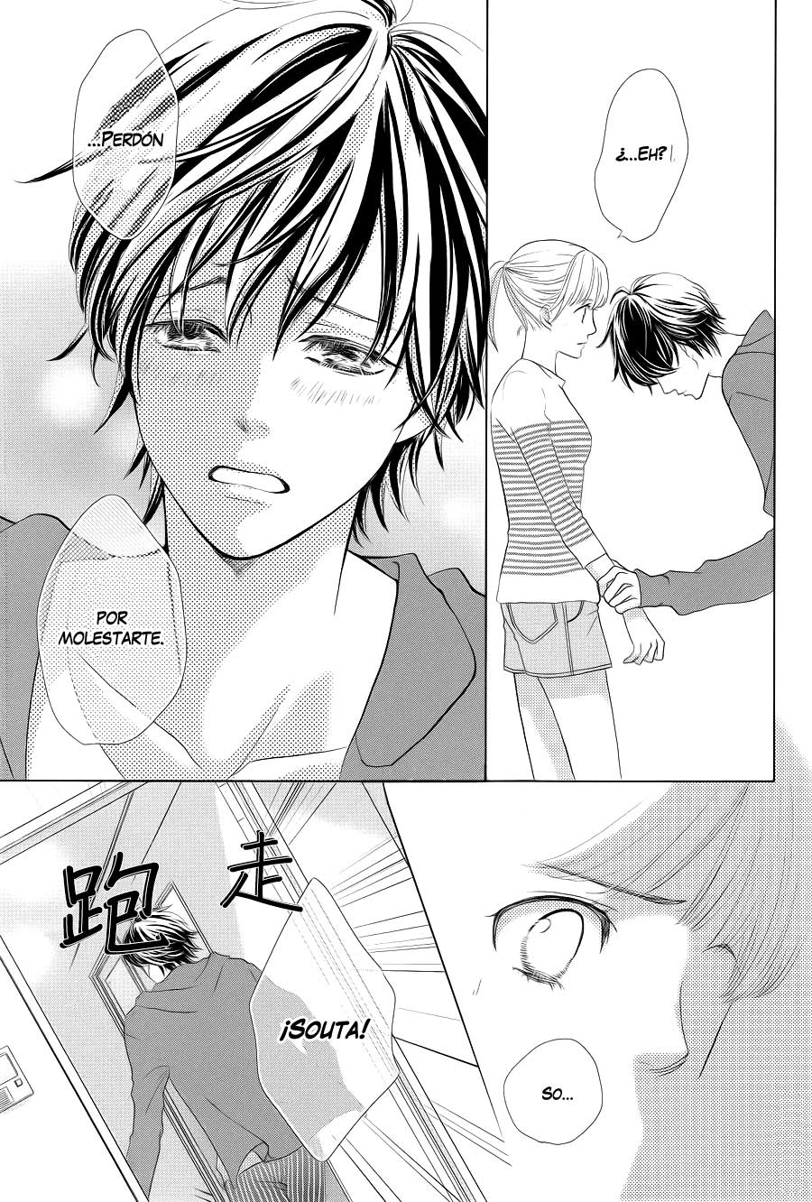 Ouji-sama ni wa Doku ga aru. Vol. 1 Ch. 1 第26页