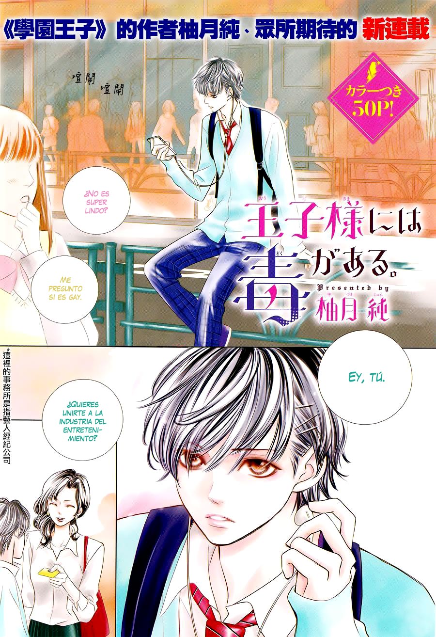 Ouji-sama ni wa Doku ga aru. Vol. 1 Ch. 1 第4页