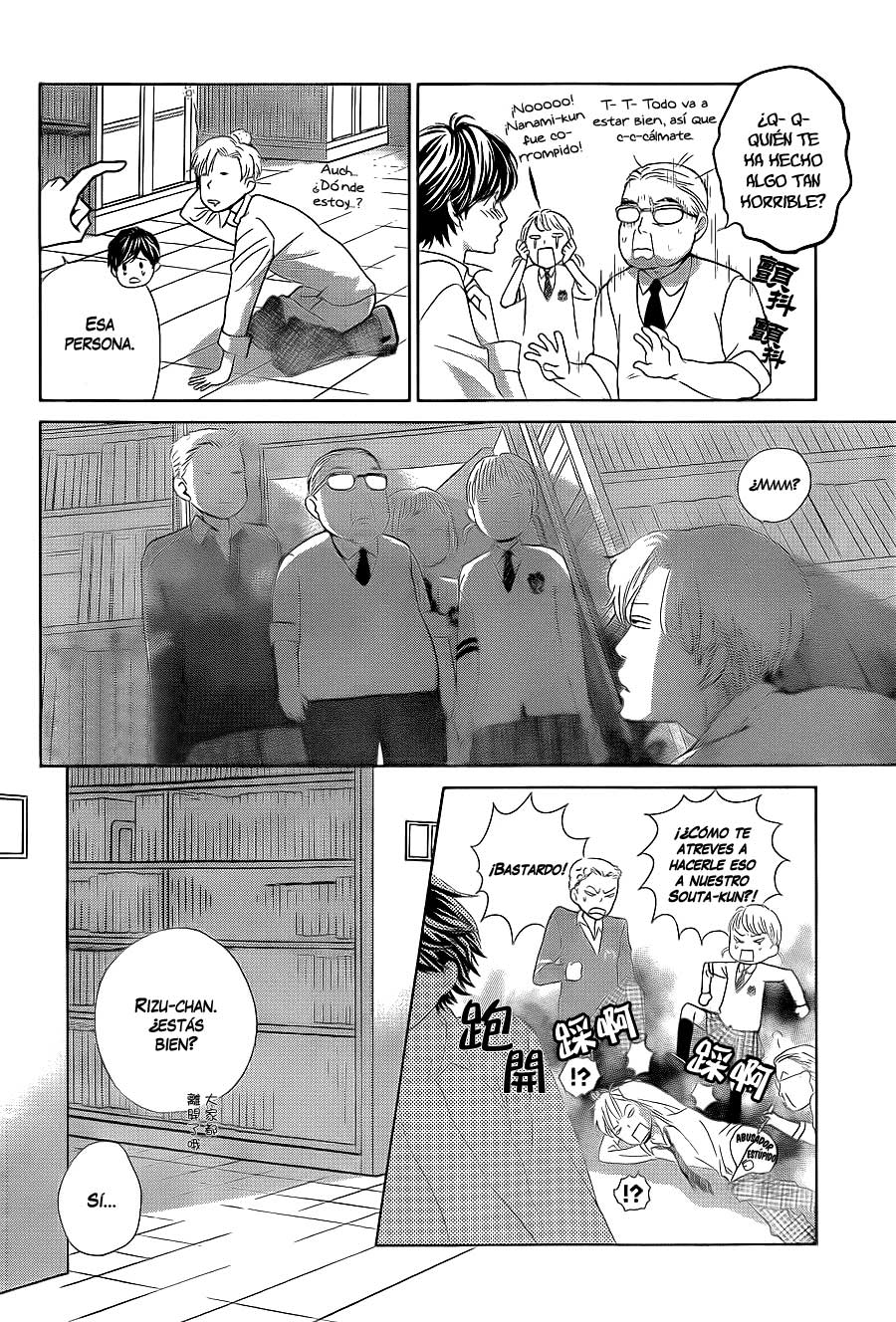Ouji-sama ni wa Doku ga aru. Vol. 1 Ch. 1 第45页
