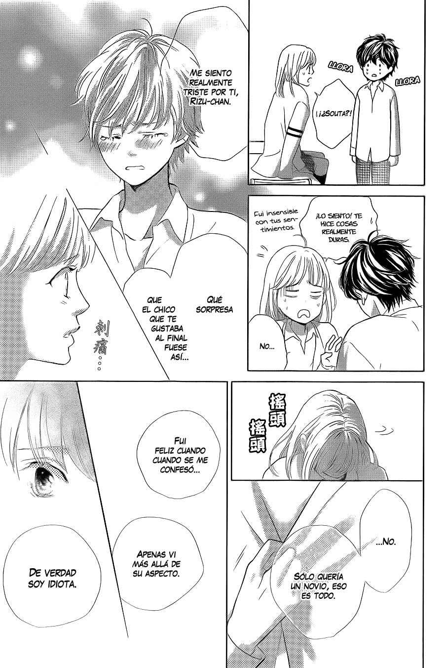 Ouji-sama ni wa Doku ga aru. Vol. 1 Ch. 1 第46页
