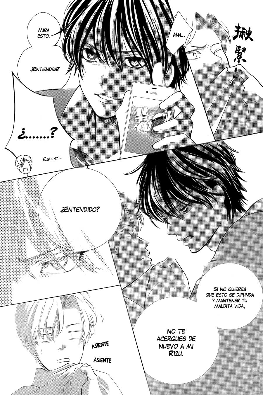 Ouji-sama ni wa Doku ga aru. Vol. 1 Ch. 1 第52页