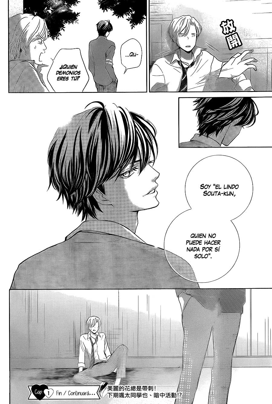 Ouji-sama ni wa Doku ga aru. Vol. 1 Ch. 1 第53页