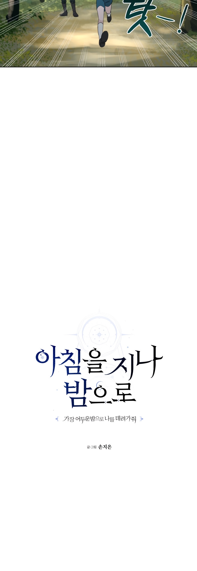 From Morning to Night Ch. 3 第12页