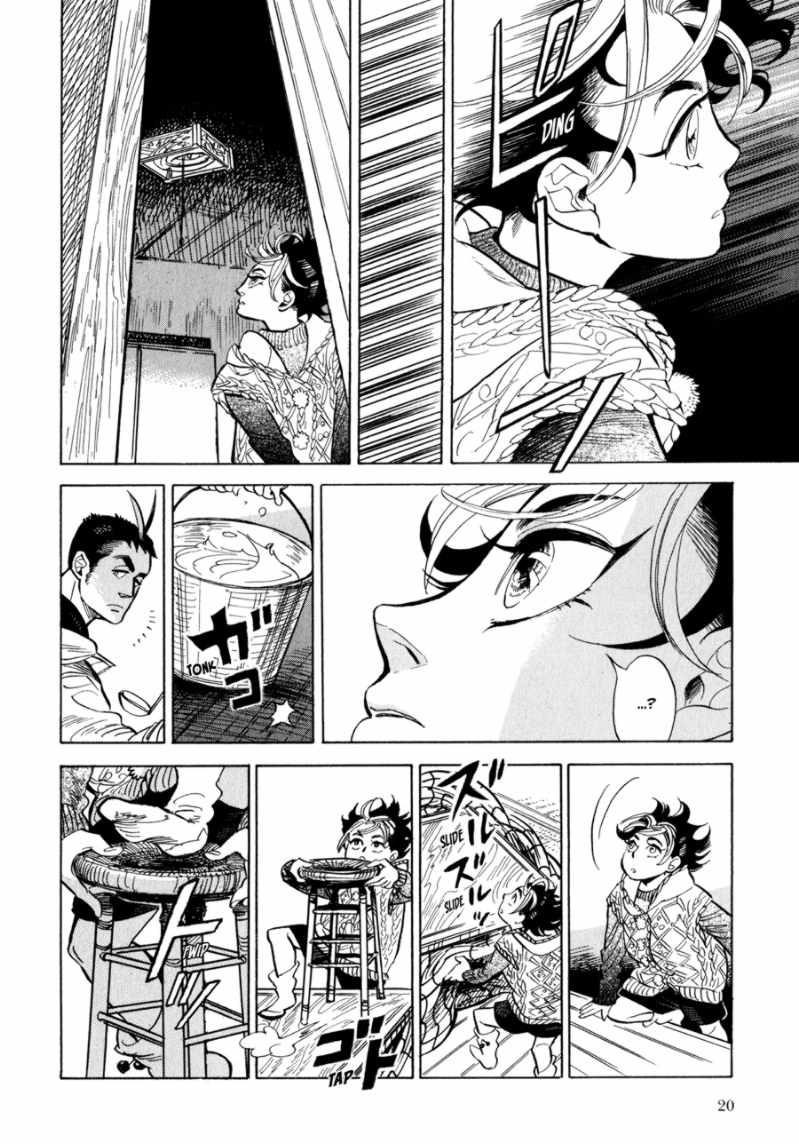 Ran and the Gray World Little Ran 第17页