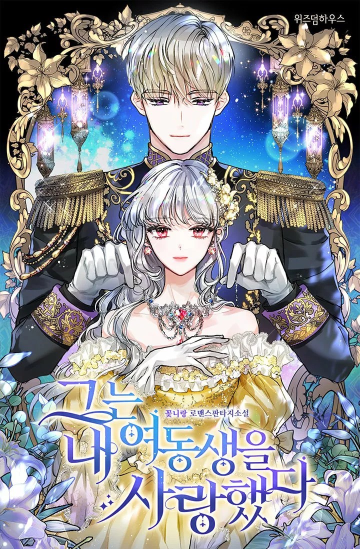The Fabulous Lives of the Hillington Sisters Vol. 1 Ch. 2 第2页