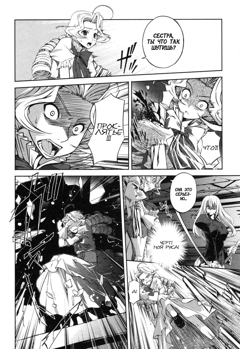 Mondlicht - Tsuki no Tsubasa F11 第12页