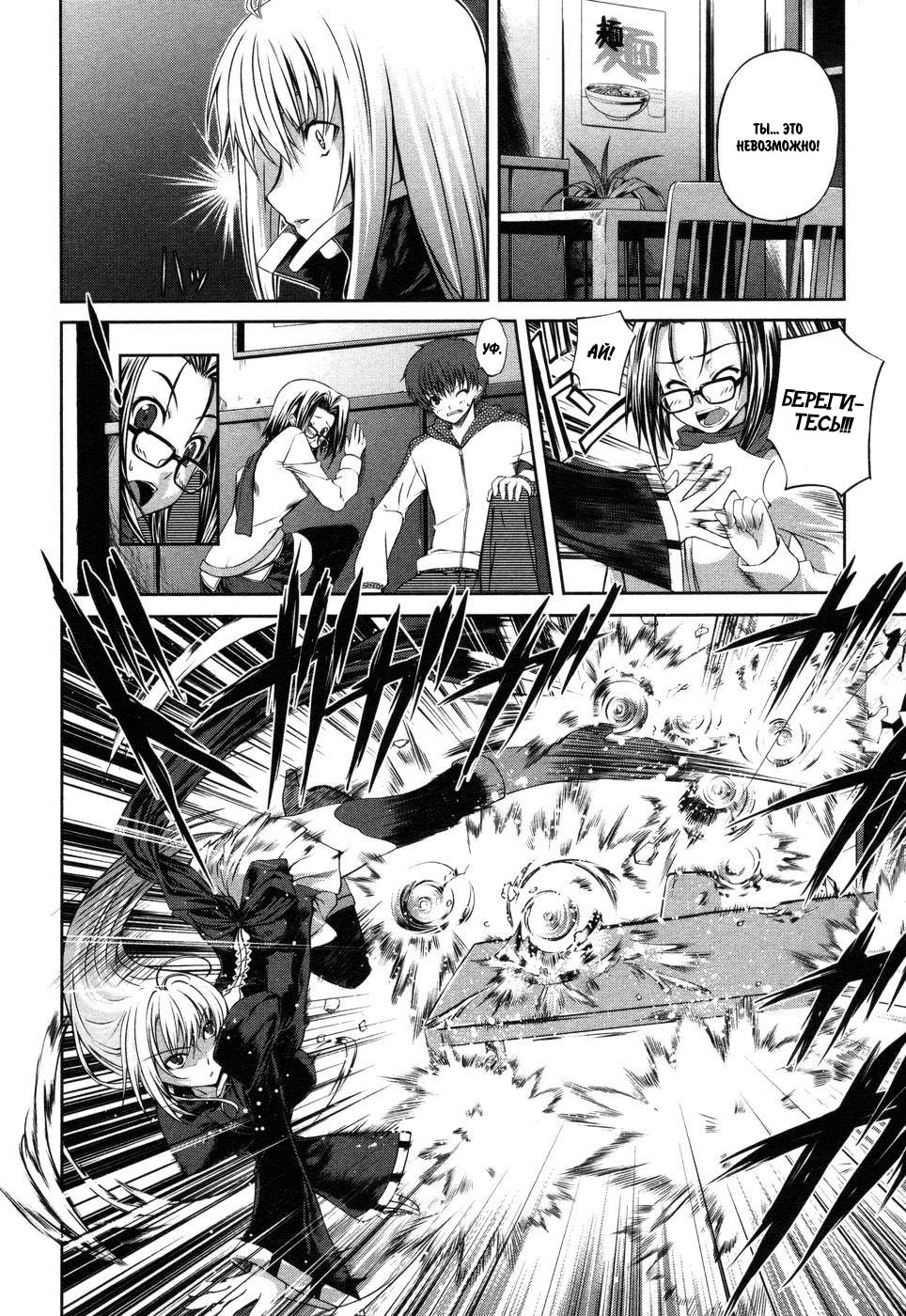 Mondlicht - Tsuki no Tsubasa F11 第24页