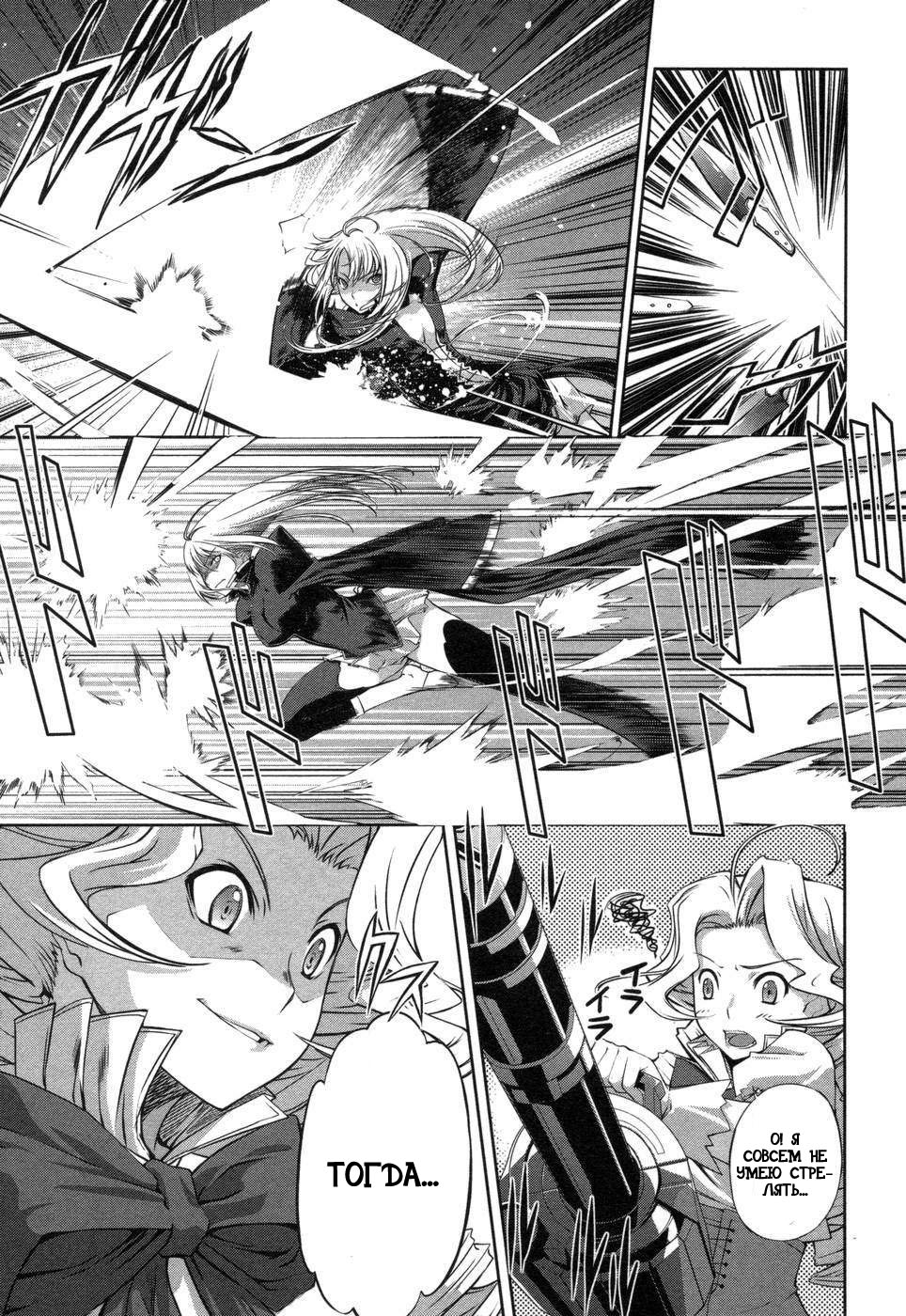 Mondlicht - Tsuki no Tsubasa F11 第27页