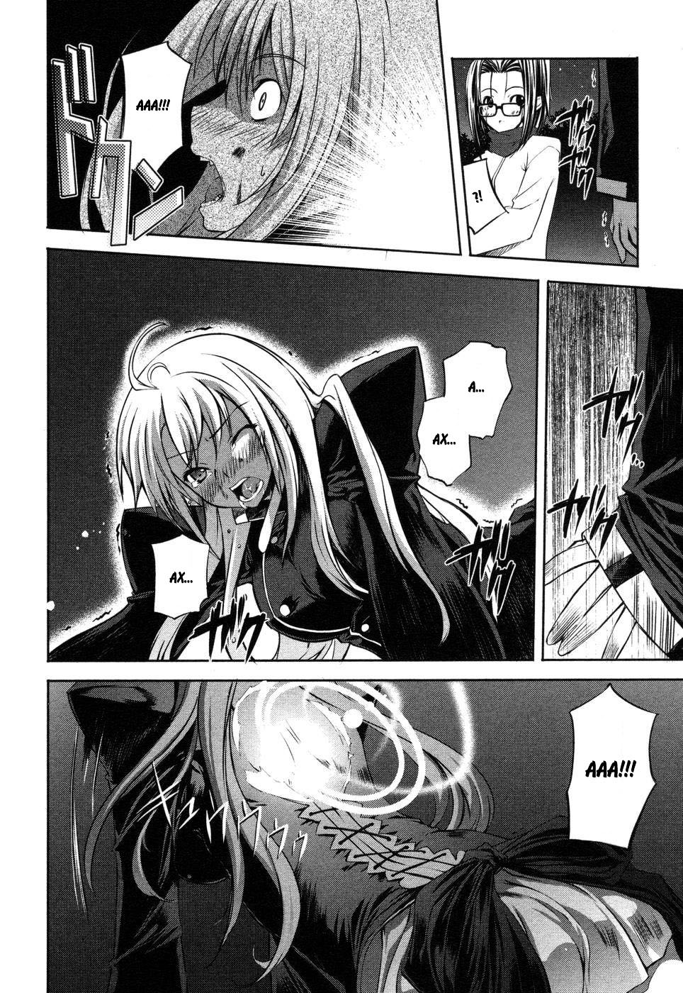 Mondlicht - Tsuki no Tsubasa F11 第6页