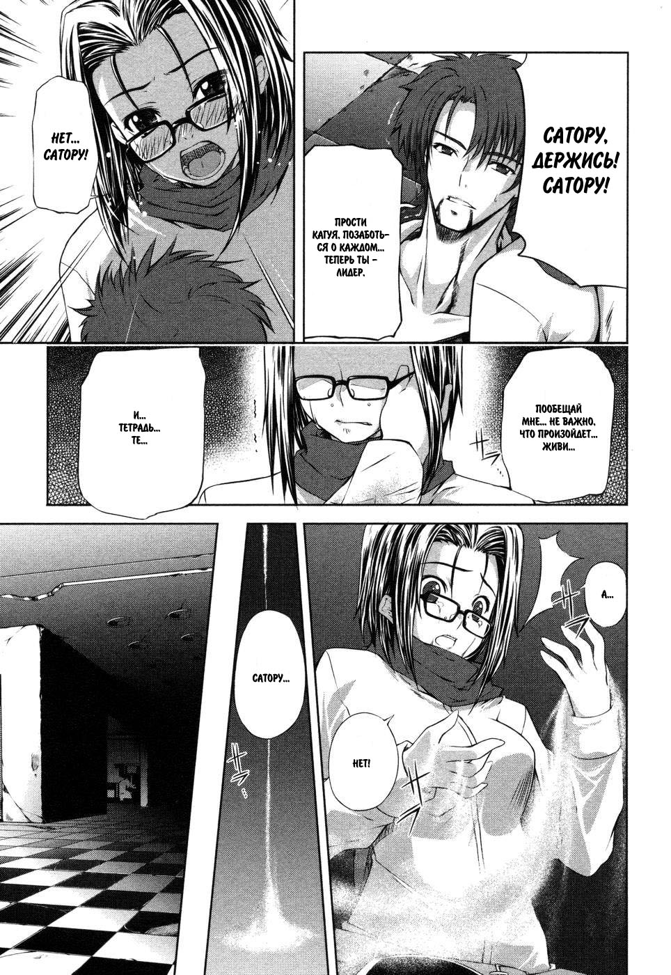 Mondlicht - Tsuki no Tsubasa F11 第9页