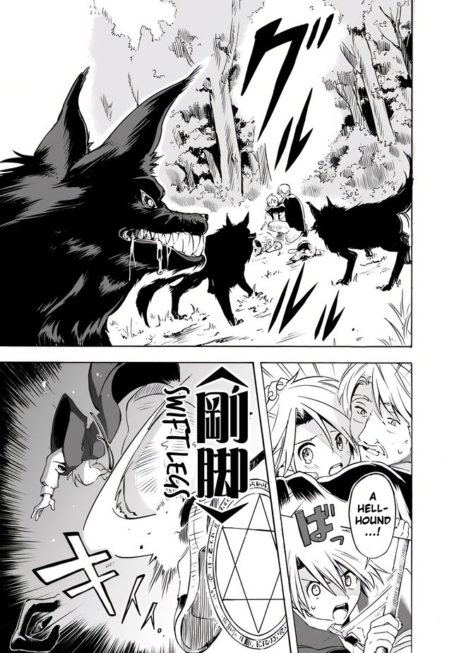 Mudameshi Kurai Nintei Sareta node Aiso o Tsukashi, Teikoku ni Utsute Shusse Suru The Grass Is Way Greener Next Door 第14页