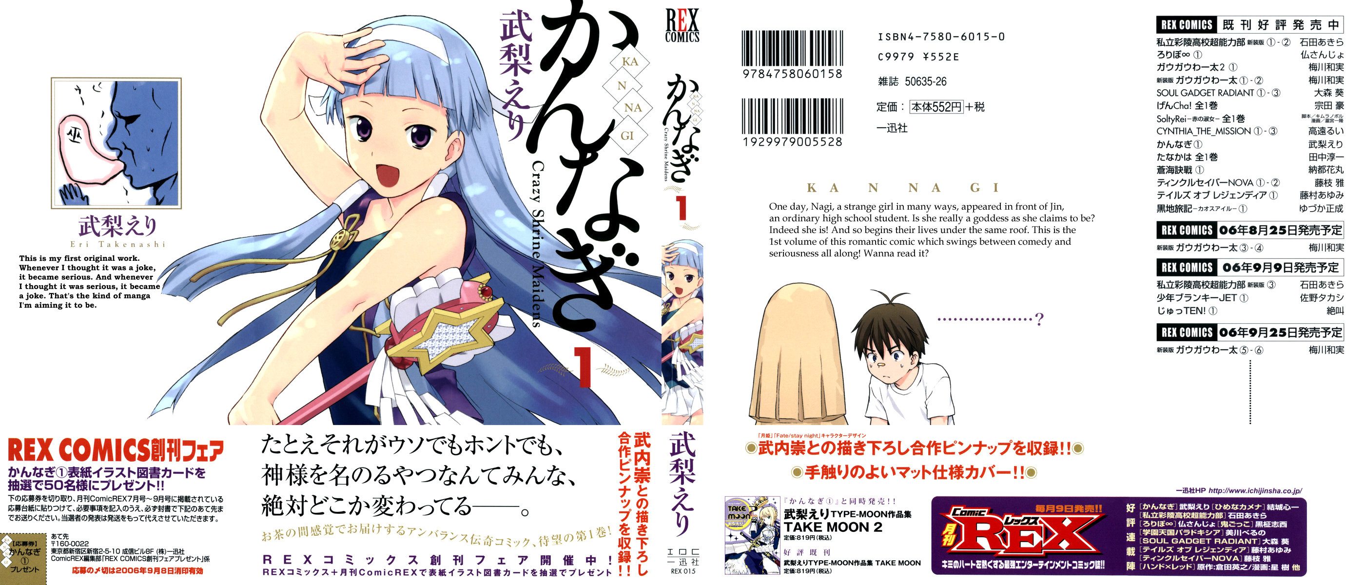 Kannagi 第2页