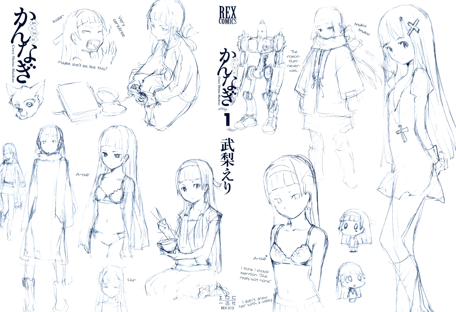 Kannagi 第3页