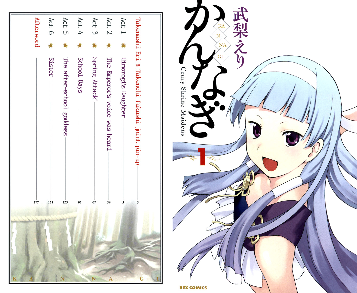 Kannagi 第4页