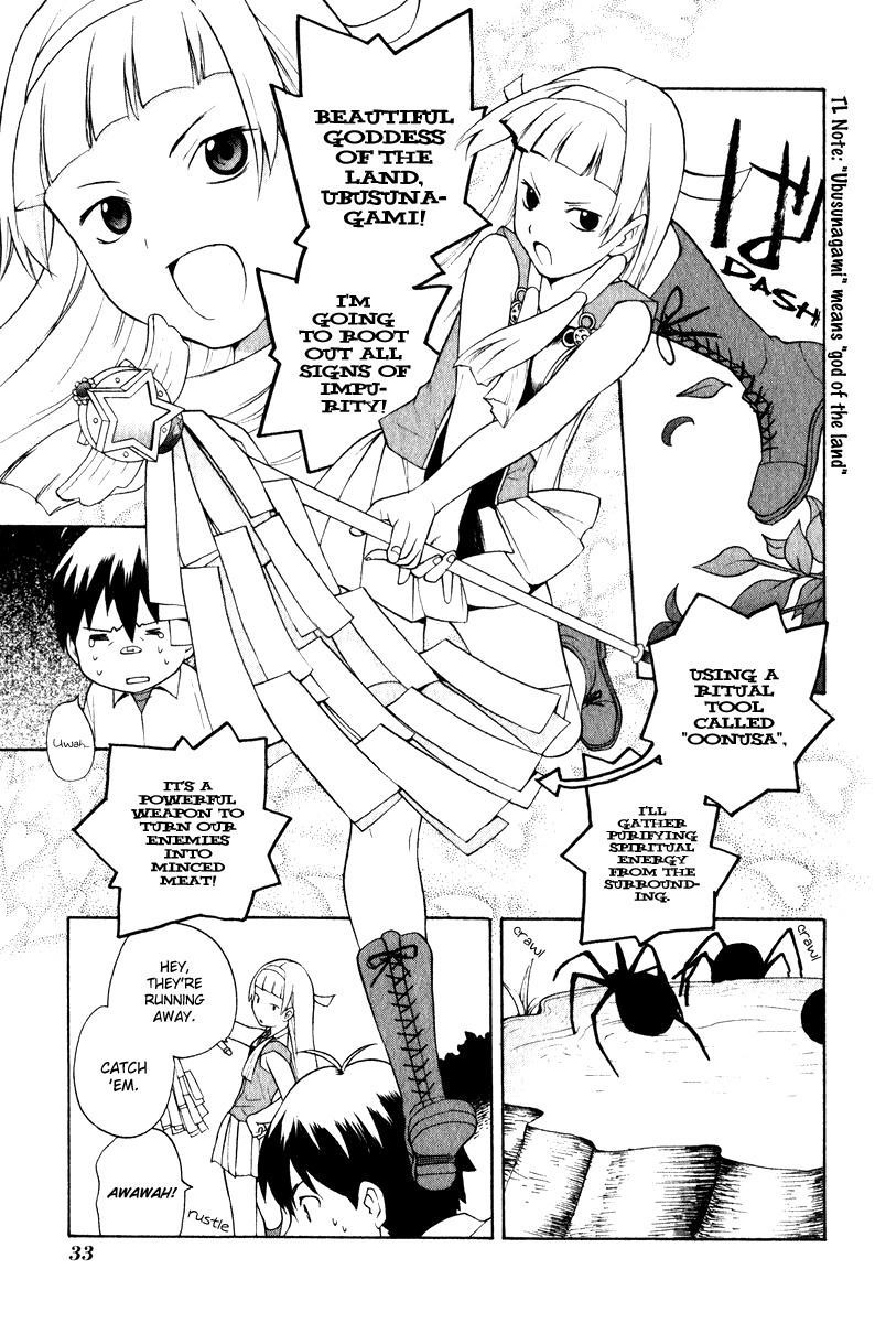 Kannagi Himorogi's Daughter 第34页