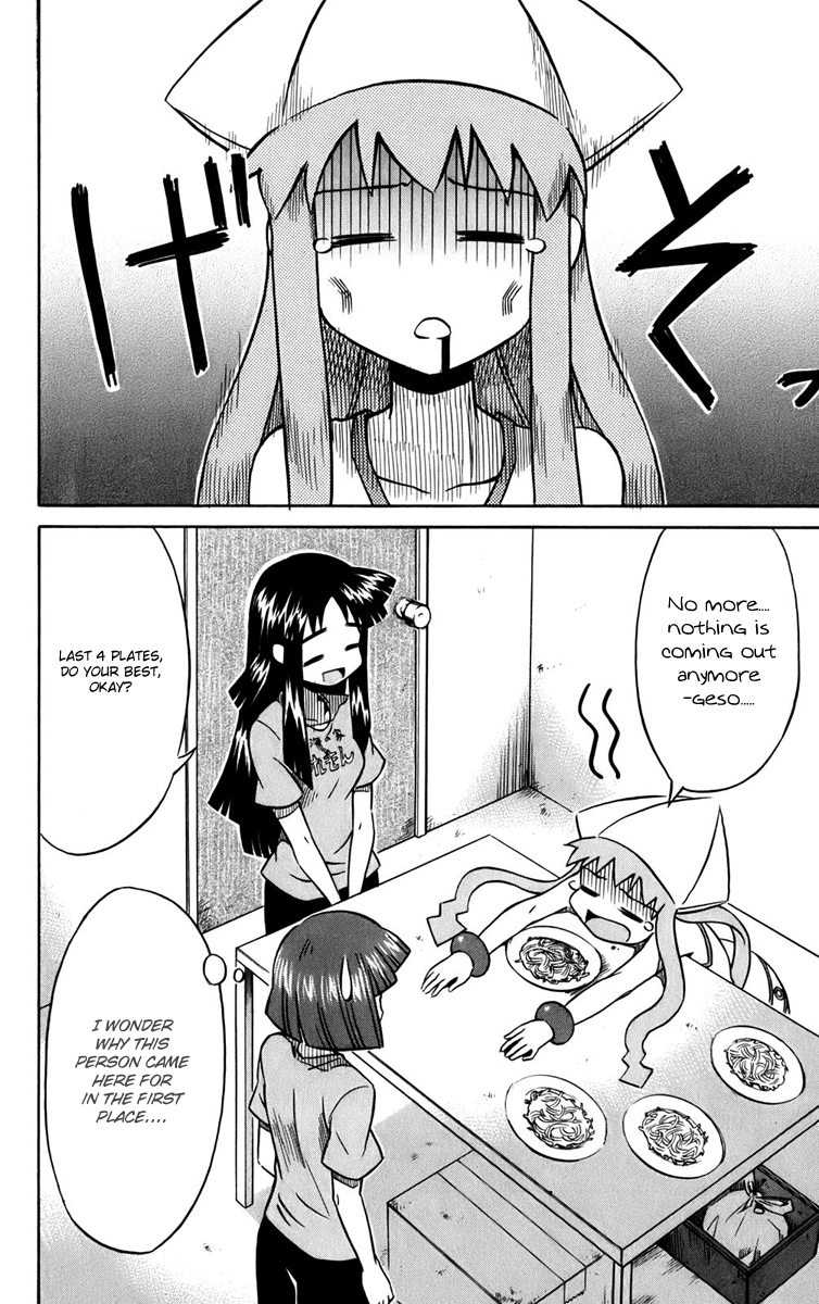 Shinryaku! Ika Musume May I Vomit? 第8页
