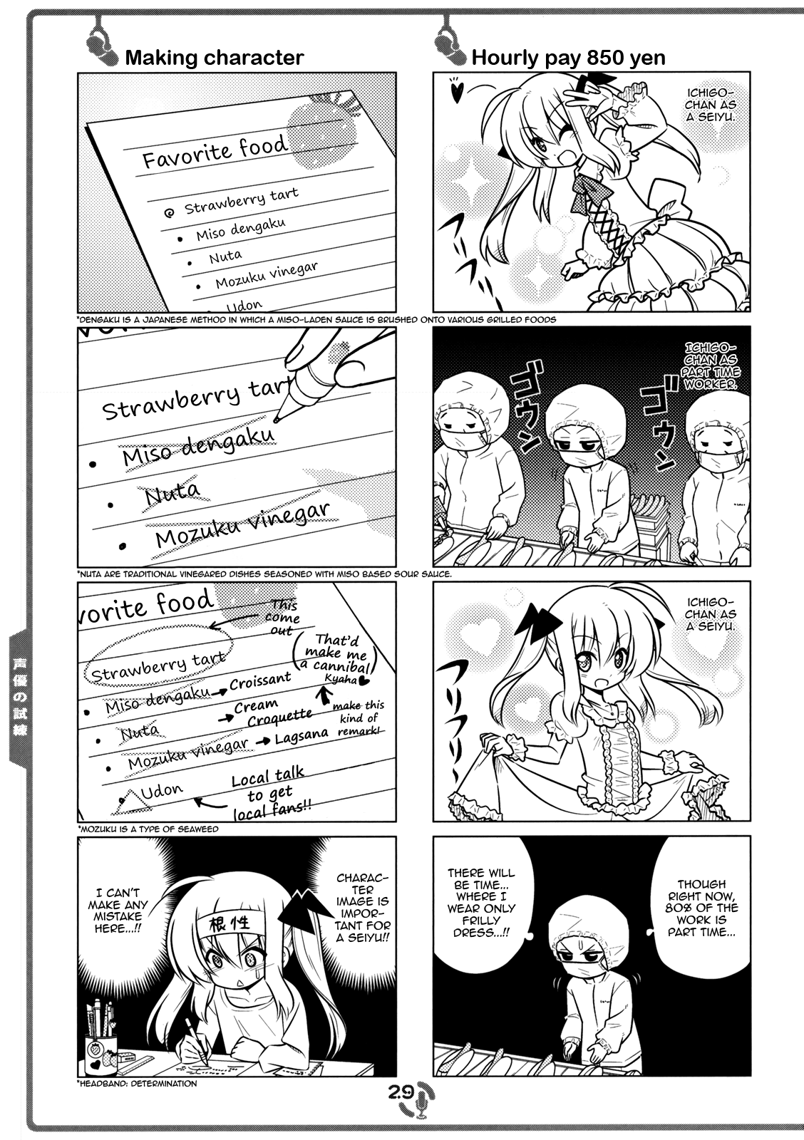 Sore ga Seiyuu! CMP 第11页