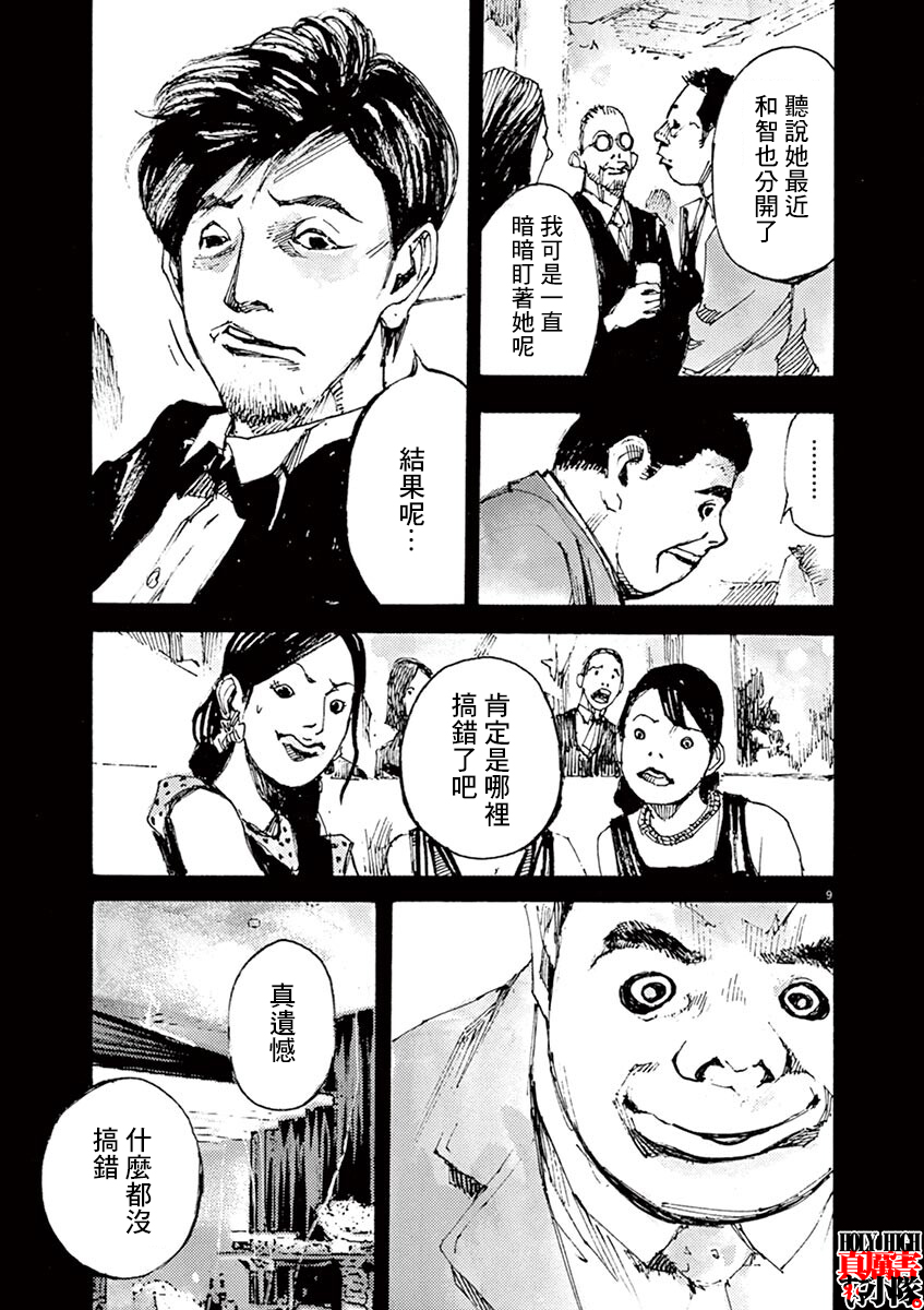 JUMBO MAX ~Hyper ED Yakumitsuzounin~ Vol. 1 Ch. 1 第12页