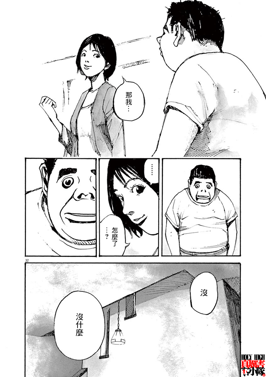 JUMBO MAX ~Hyper ED Yakumitsuzounin~ Vol. 1 Ch. 1 第35页