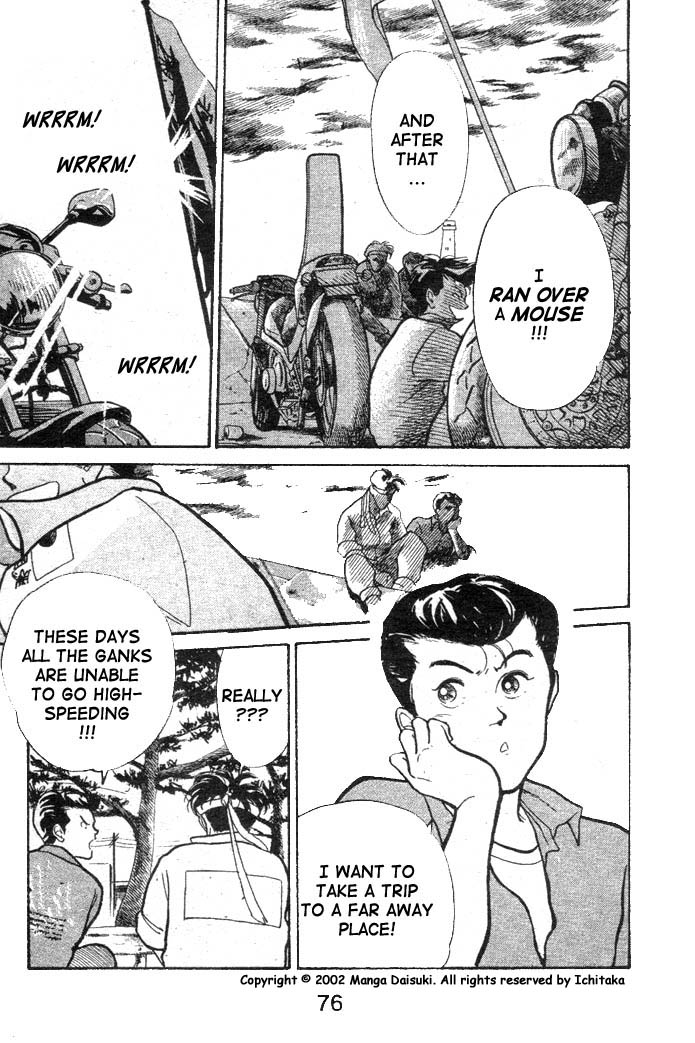 Shoot! Vol. 1 Ch. 2 第2页