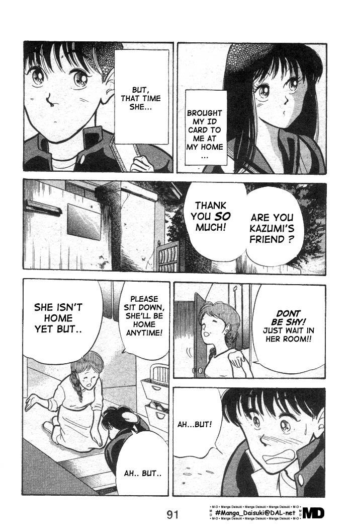 Shoot! Vol. 1 Ch. 2 第17页