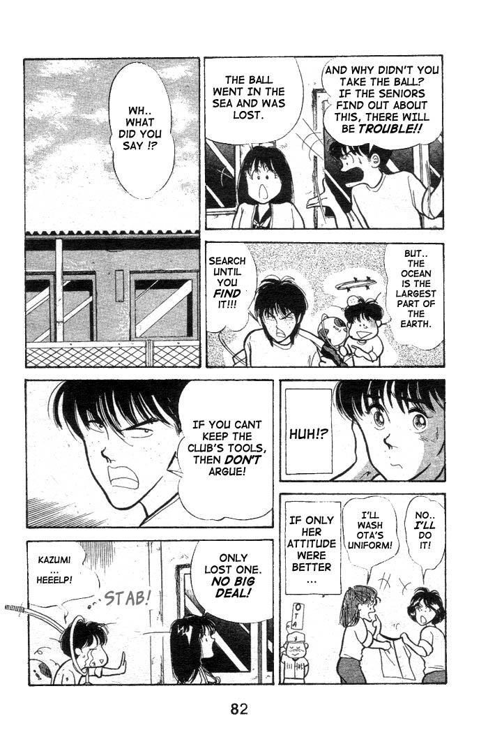 Shoot! Vol. 1 Ch. 2 第8页