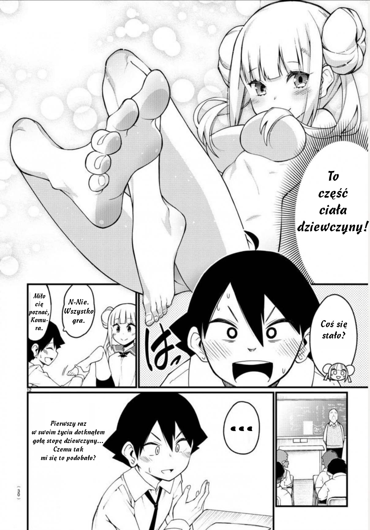 Ashi Gei Shoujo Komura-san Krok 1: Komura-San 第14页
