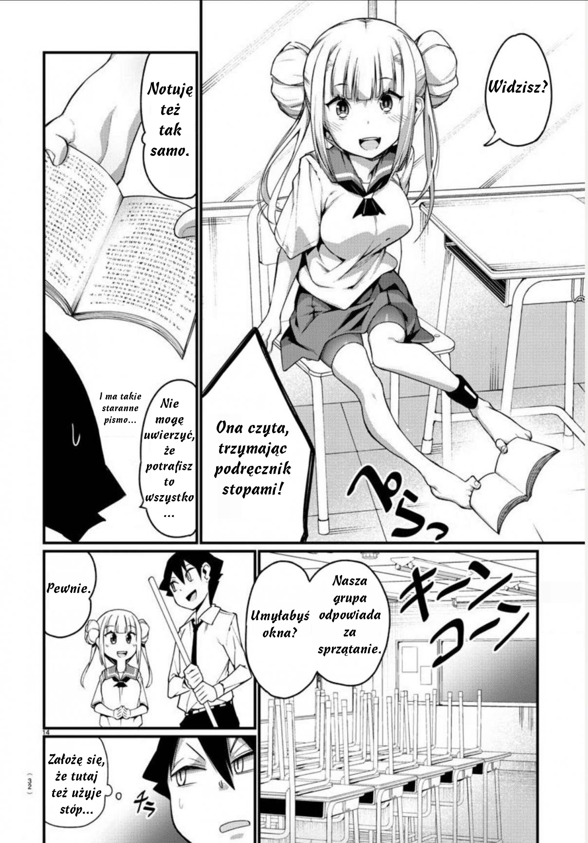 Ashi Gei Shoujo Komura-san Krok 1: Komura-San 第16页