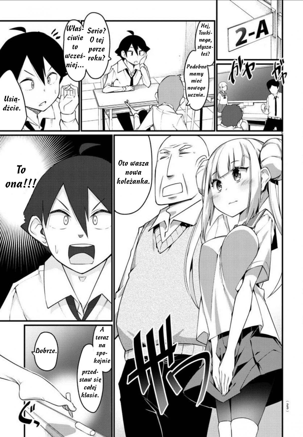 Ashi Gei Shoujo Komura-san Krok 1: Komura-San 第7页