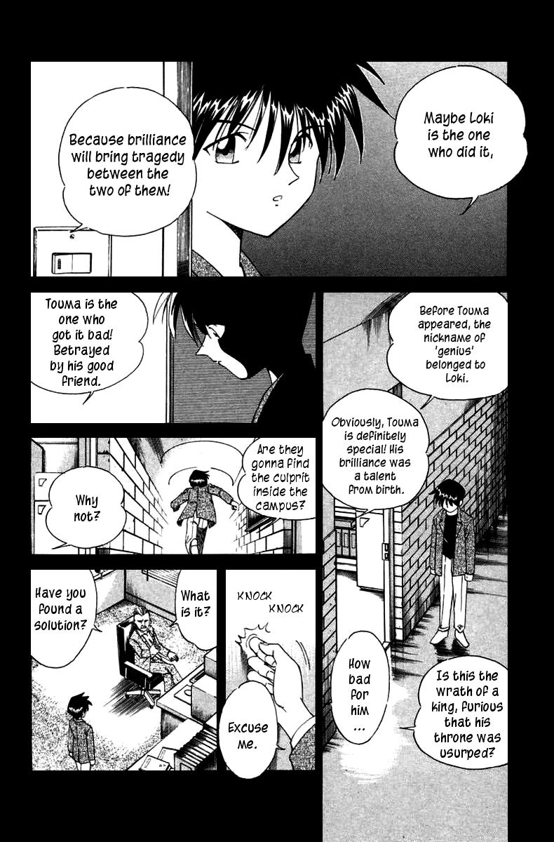 Q.E.D Breakthrough 第23页
