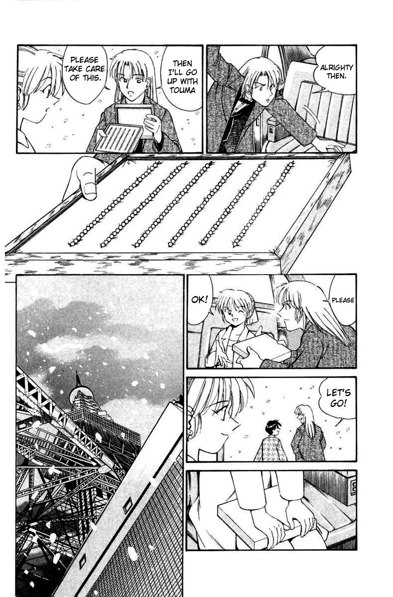 Q.E.D Breakthrough 第43页