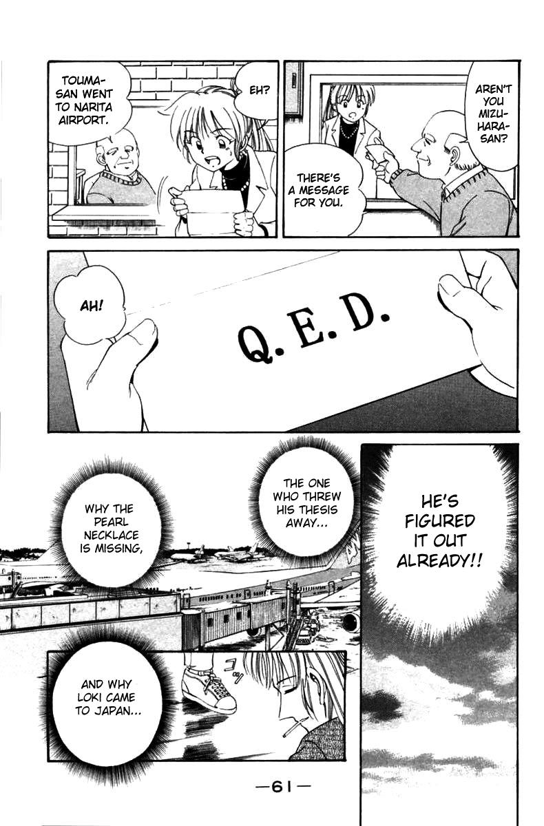 Q.E.D Breakthrough 第62页