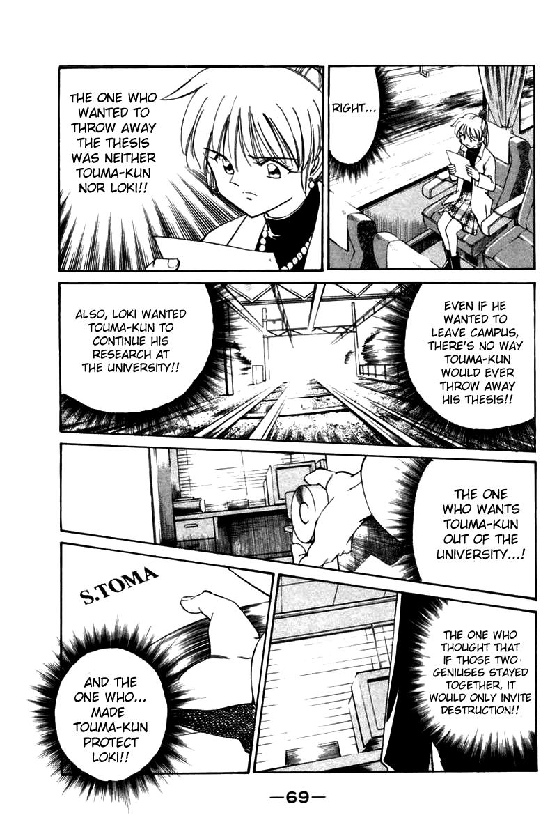 Q.E.D Breakthrough 第70页