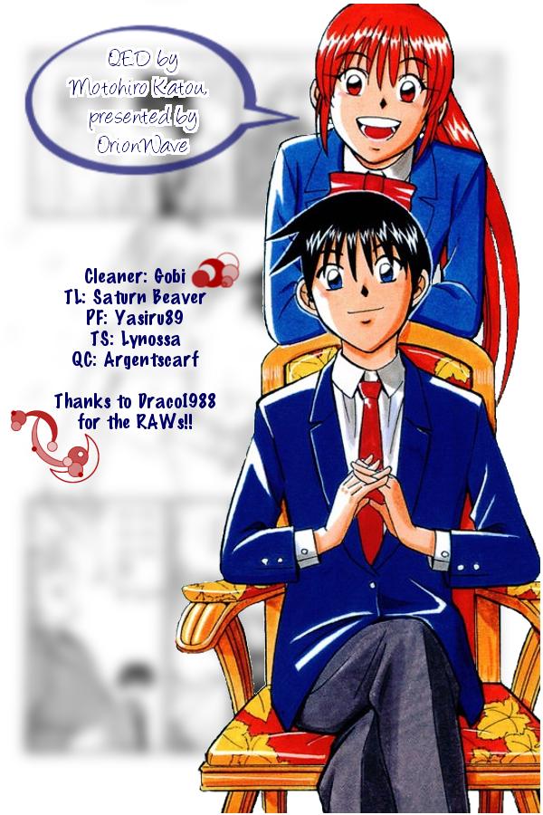 Q.E.D Breakthrough 第81页