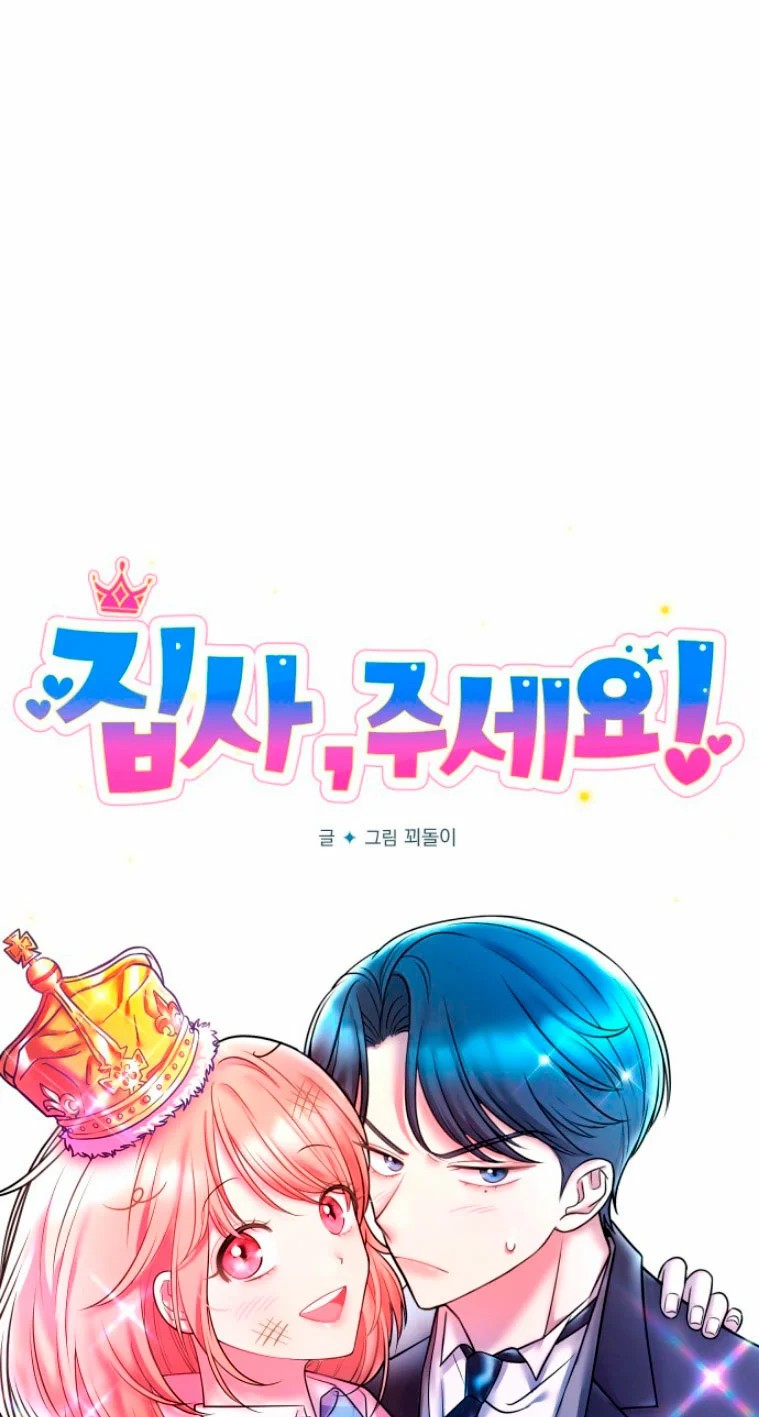 Butler, please! Ch. 2 第123页