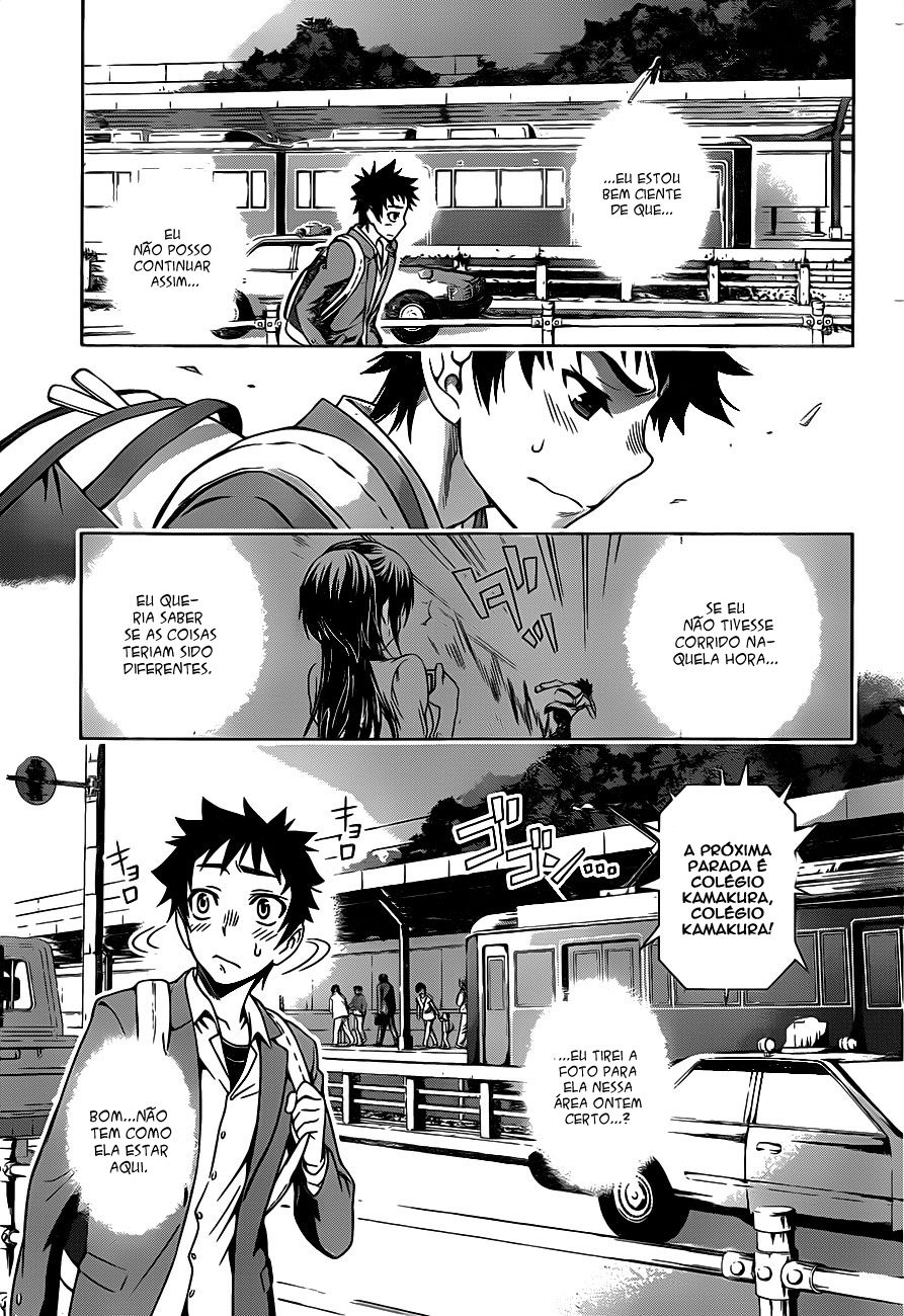 Koisome Momiji Vol. 1 Ch. 1 第12页