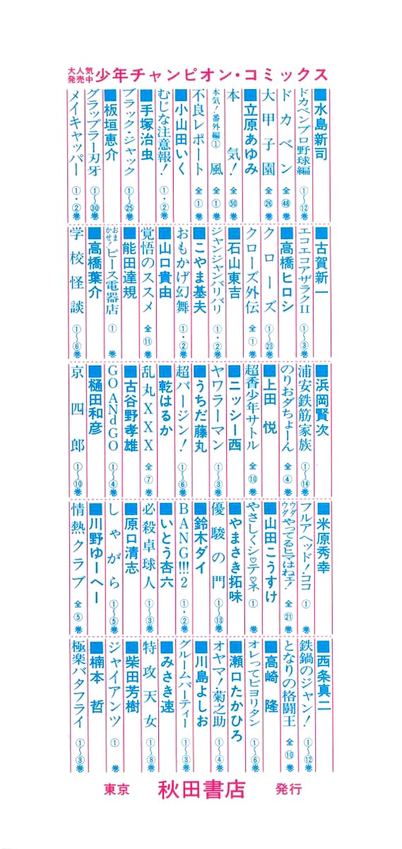 Full Ahead! Coco Vol. 1 Ch. 1 第3页